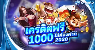ทดลองเล่นสล็อตฟรีได้เงินจริง 2020