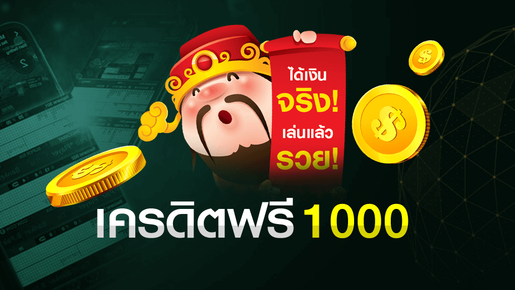 ทดลองเล่นสล็อตฟรีได้เงินจริง 2020