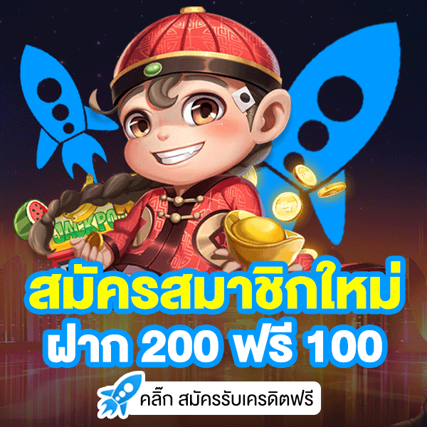 ทดลองเล่นสล็อตฟรีได้เงินจริง 2020