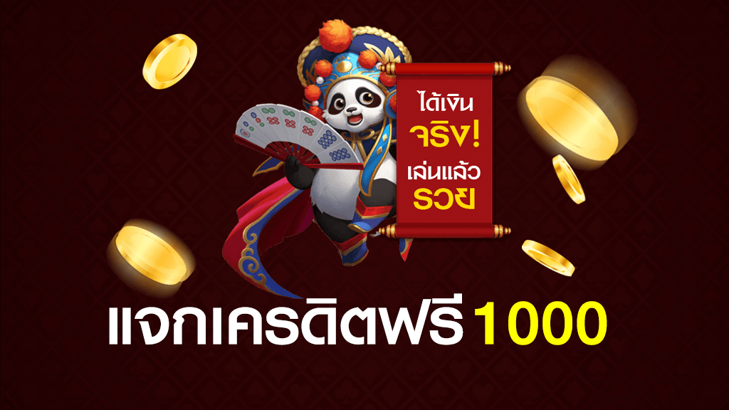 ทดลองเล่นสล็อตฟรีได้เงินจริง 2020